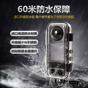 影石Insta360X3防水壳运动户外60米潜水户外玻璃PC镜头360度隐形