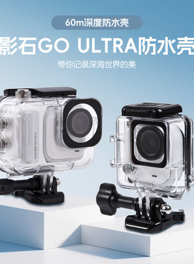 爱夏鸥适用影石Insta360 GOUltra潜水壳拇指运动相机保护壳防水壳