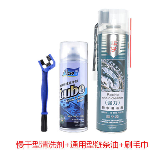 摩托车链条油不甩油润滑油车链油油封链条清洗剂润滑剂链条蜡