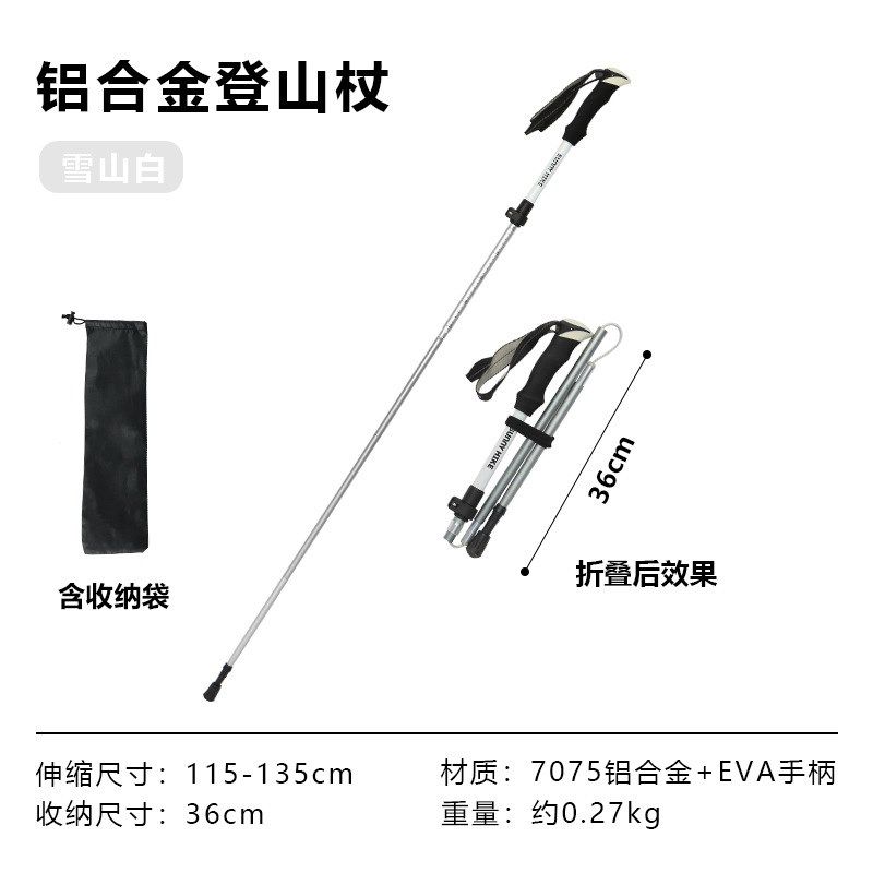 铝合金登山杖超轻可调节手杖专业爬山棍徒步防滑雪杖可折叠登山杆,户外/登山/野营/旅行用品,登山杖/手杖,淘宝优惠券,粉丝福利购,淘宝优惠卷