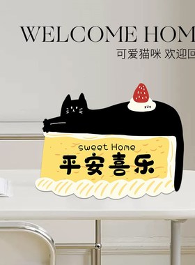 欢迎回家入户门口装饰画摆件卡通可爱玄关鞋柜客厅电视柜台面饰品