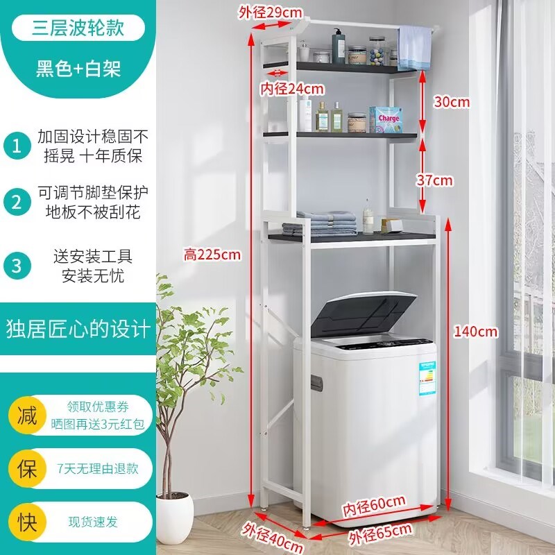 洗衣机置物架翻盖落地波轮上方收纳架浴室卫生间置物架阳台储物架