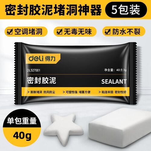 德国堵洞密封胶泥空调孔下水管道防臭马桶底部堵漏洞窗户防水防霉