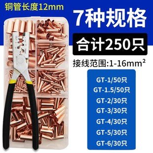 PZ0.5-16管型端子GT小铜管压线钳管套式管状端子压接钳铜管连接