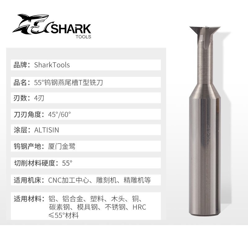 3.0/4.0/5.0/6.0/8.0/10.0/12.0钨钢合金T型倒角刀45度燕尾槽铣刀