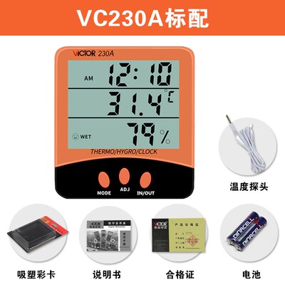 温度计表家用室内婴儿房VC230A高精度电子温湿度计VC330儿童闹钟
