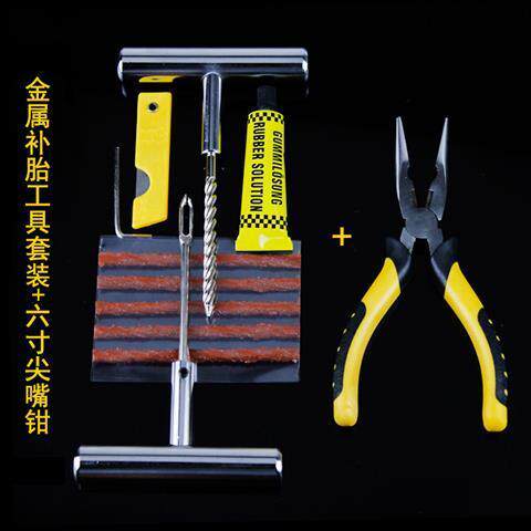 汽车补呔工具汽车补胎工具套装补胎胶条真空摩托电动车补胎工