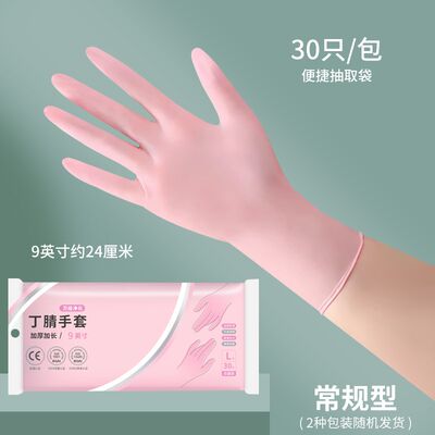 丁腈手套加长耐用一次性洗碗加厚厨房做饭家务清洁防油橡胶贴手女