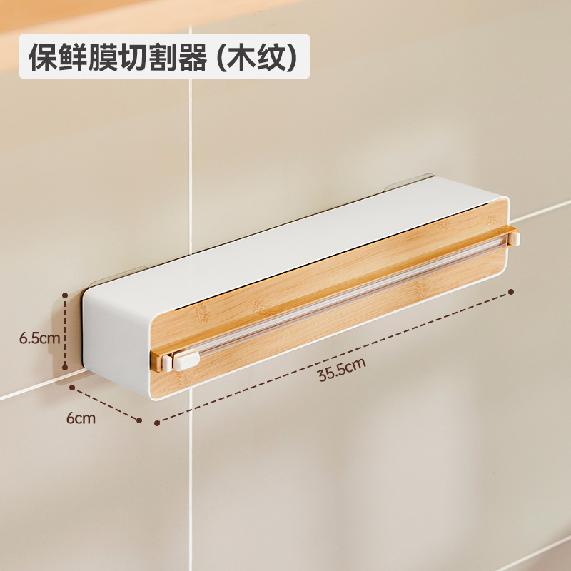 保鲜膜切割器磁吸冰箱置物架厨房壁挂通用免撕锡纸切割盒收纳神器