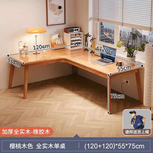 实木转角书桌家用学生写字桌拐角工作台卧室大桌子L型办公电脑桌