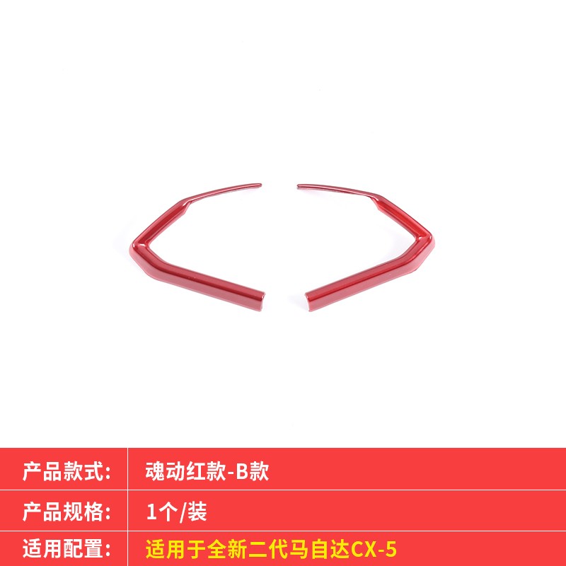 适用于17-21款二代CX-5改装方向盘装饰亮片 全新CX5内饰装饰亮框