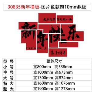 网红拍照区布置2024龙新年春节装 旦摆件 饰品背场景墙面打卡氛围元