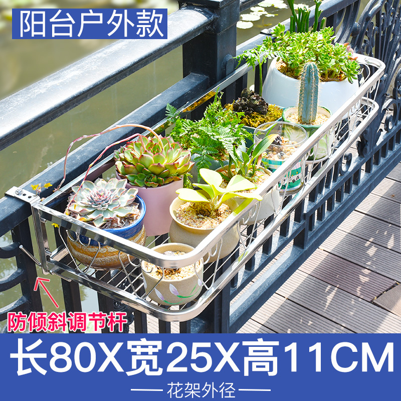不锈钢窗台花架壁挂置物架窗沿悬挂式花盆架挂架阳台栏杆护栏架子