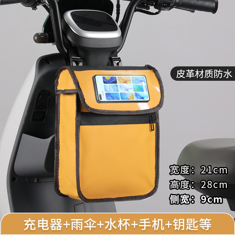 电动车通用挂包防水皮革储物包充电器收纳自行车电动车挂物包夏季,电动车/配件/交通工具,电动车挂包,淘宝优惠券,粉丝福利购,淘宝优惠卷