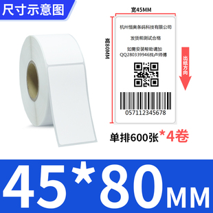 艾利铜版纸标签45*10x15x20x25x30x35x40x45x50x55x60x65x70x75x8