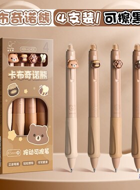 正姿软握!可擦笔小学生专用三年级热可擦按动中性笔黑色蓝色高颜