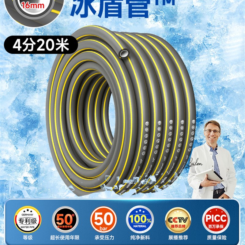 德国防冻水管软管浇水浇菜46分pvc自来水管浇花专用1寸高压塑料管