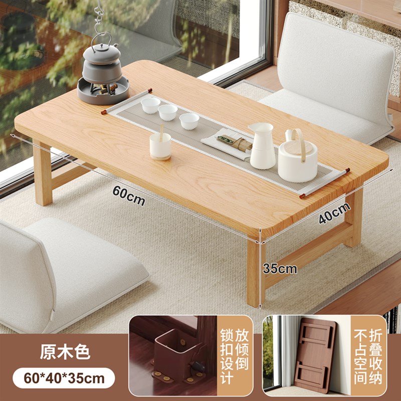 飘窗小桌子茶几日式榻榻米茶桌家用炕桌网红坐地矮桌简易床上桌子
