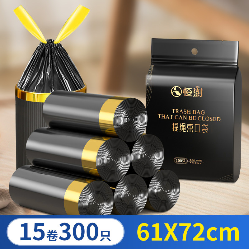 垃圾袋大号抽绳式特大环卫户外607080加厚40L黑色超大商用,家庭/个人清洁工具,家用垃圾袋,淘宝优惠券,粉丝福利购,淘宝优惠卷