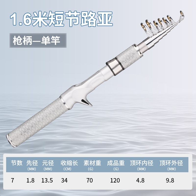 白银迷你便携伸缩短节小路亚远投抛竿收缩34cm纺车轮套装新手轻硬