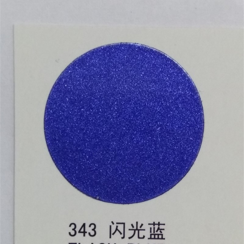 自喷漆343闪光蓝手喷漆汽车摩托自行车改色涂鸦改色快干补漆