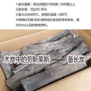 6小时 烧肉钨钢出口备长炭耐烧5 新款 高端烤肉店无烟烧烤木炭日式