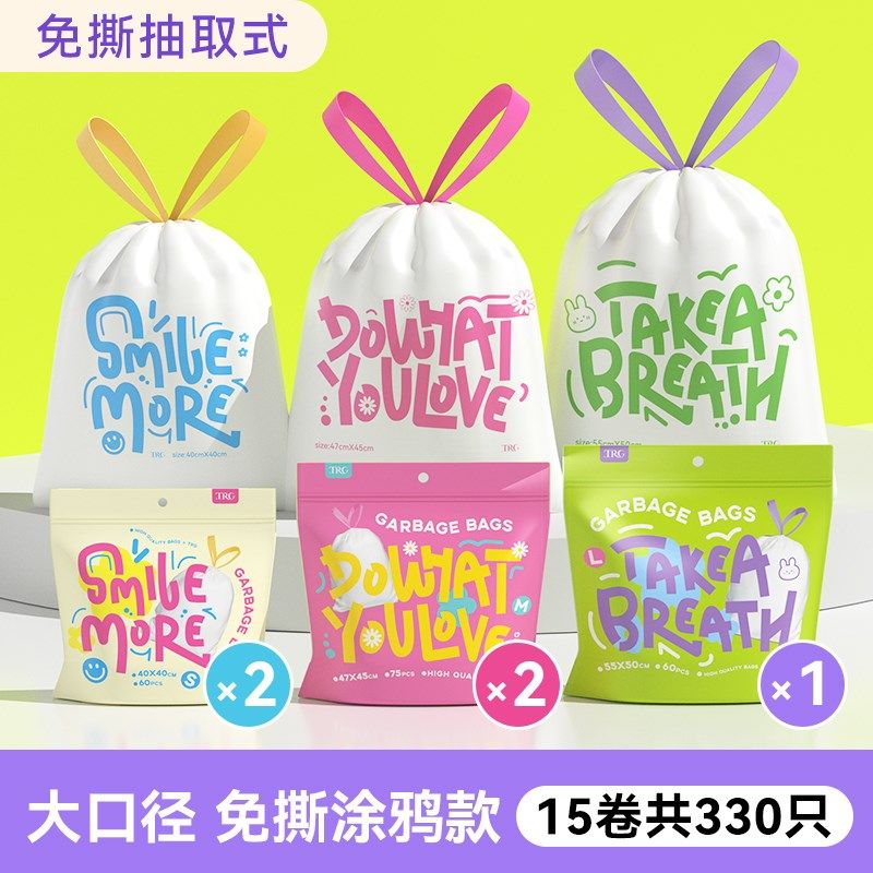 囤货装免撕加厚抽绳垃圾袋学生课桌面家用厨房办公室手提式,家庭/个人清洁工具,家用垃圾袋,淘宝优惠券,粉丝福利购,淘宝优惠卷