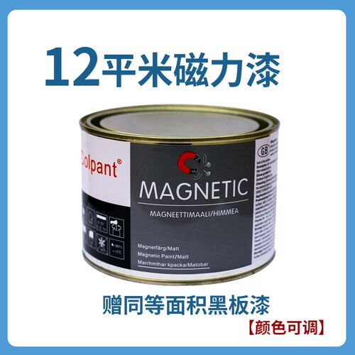 磁力漆磁性黑板漆白板漆自刷磁吸墙面漆儿童家用磁力漆涂料