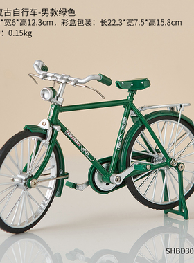 创意复古二八大杠自行车模型摆件客厅酒柜装饰品8090后怀旧老物件