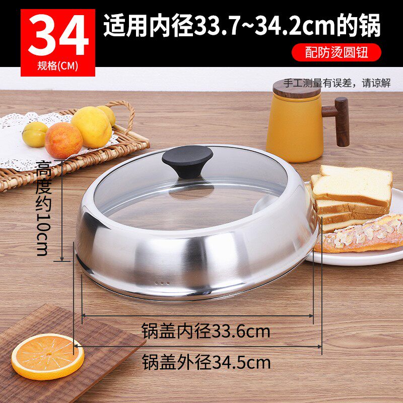 加高锅盖炒锅蒸锅盖子26CM28cm32可视加厚家用不锈钢高拱盖子配盖