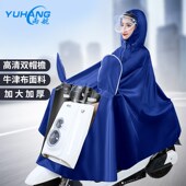 成人雨衣男女款 加厚防风防水骑行电动车摩托车学生雨披防暴雨雨披