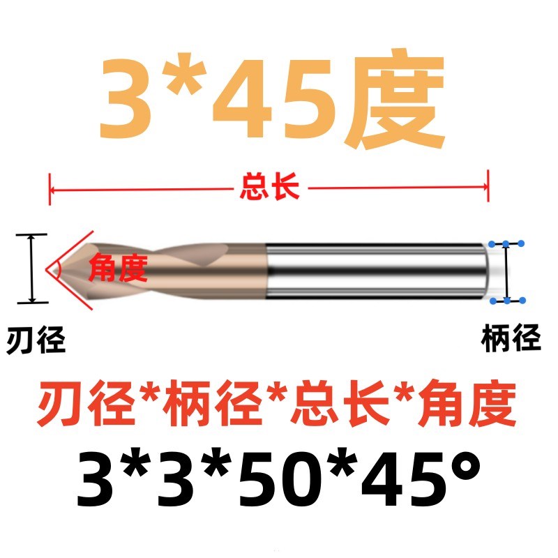 非标钨钢倒角刀2刃合金定心涂层角度刀30 4050 70 80 100 120度