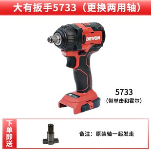 电动扳手5733大扭力风炮锂电冲击板手大友工具汽修轮胎电扳手