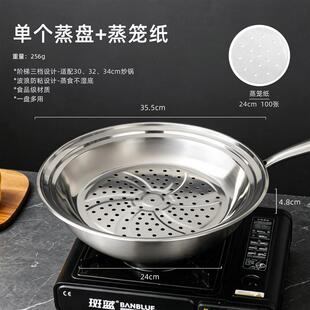 304不锈钢蒸盘家用炒锅专用蒸笼蒸架30 32 34cm蒸格2026新款