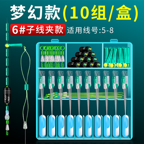 梦幻太空豆套装组合全套漂座硅胶特级优质钓鱼主线组配件