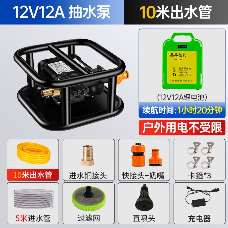 充电式大流量抽水泵抽水机农田户外浇菜神器自吸浇水机大功率浇地