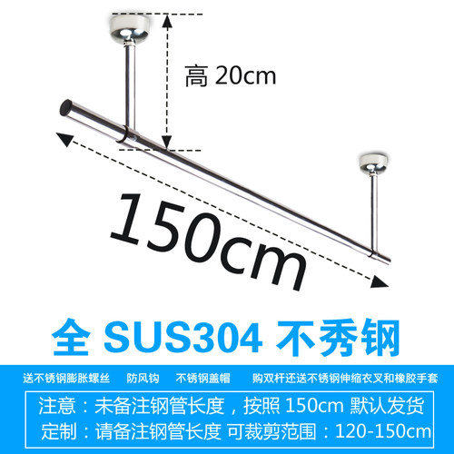 晾衣杆304不锈钢阳台顶装晾衣架单杆室内外固定式凉挂衣杆晒衣架