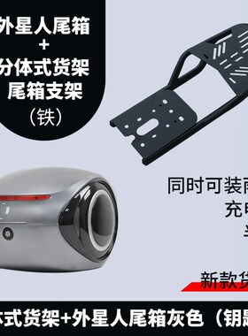 适用九号电动车FZ110/F60/F90M/F2Z/MZ尾箱延长架支架后货架配件