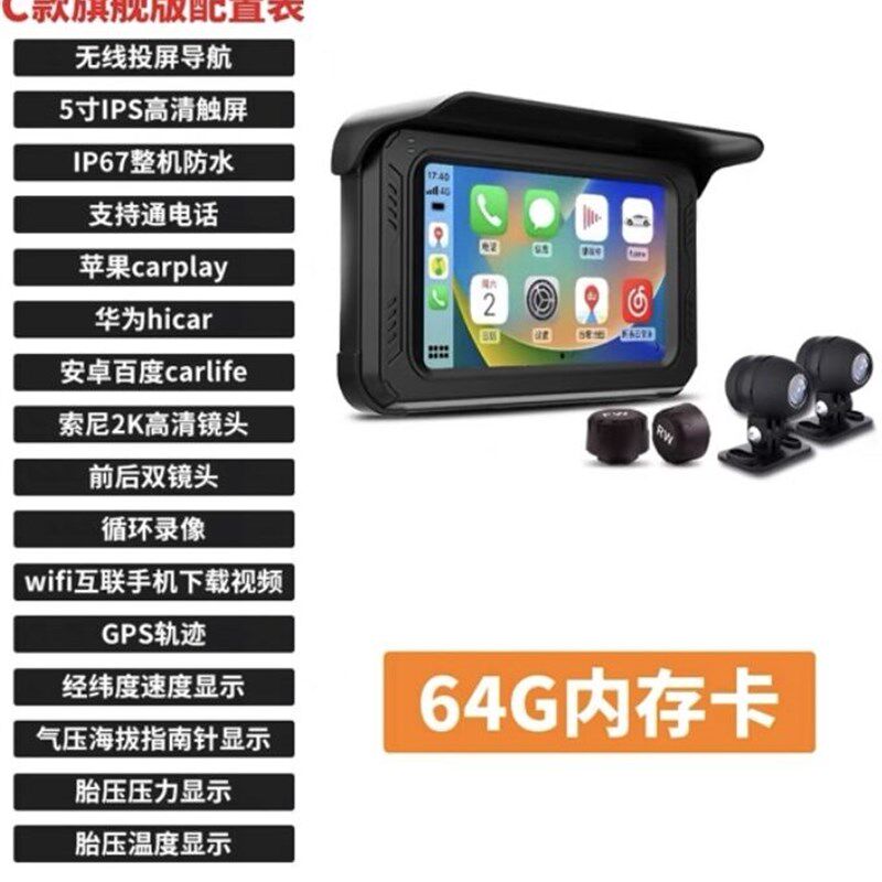 摩托车电动车1080P高清行车记录仪防抖车机投屏整机防水前后双镜