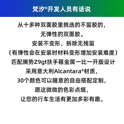 适用于腾势Z9gt扶手箱金属装饰贴Z9配件汽车用品专用改装大全
