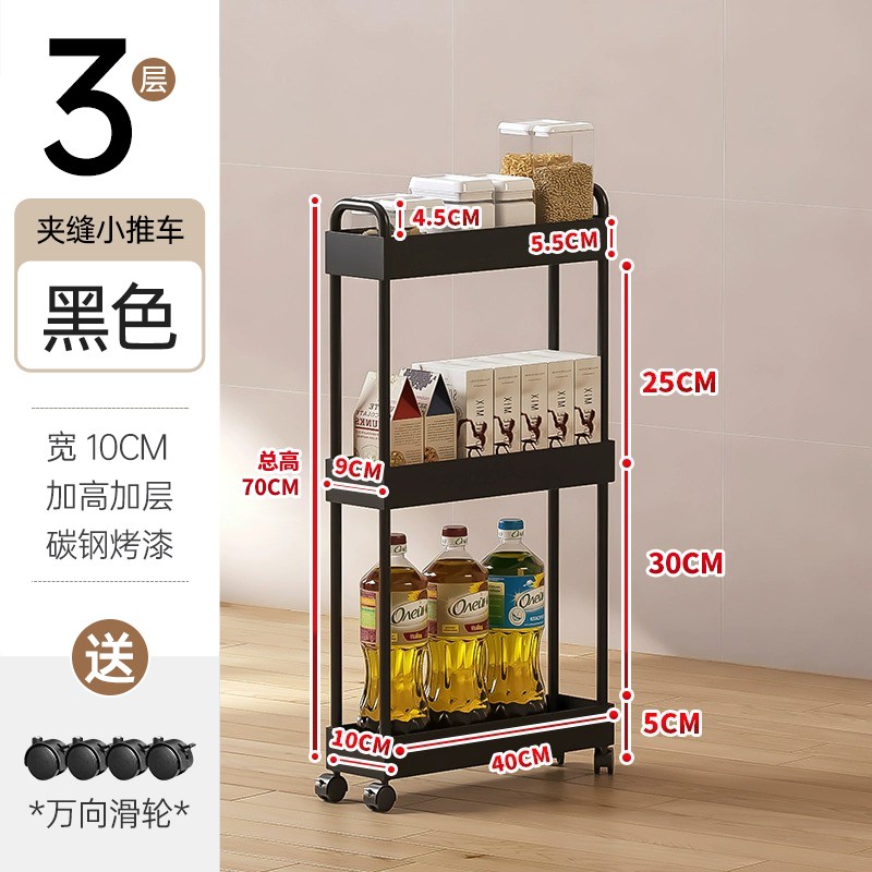 厨房窄缝置物架碳钢落地多层加高小推车冰箱缝隙门后调味料收纳架