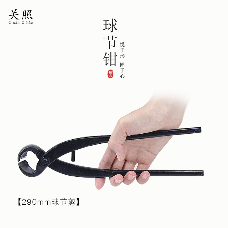 盆景球节剪球钳盆栽树瘤树节修剪钳专业园艺花艺制作造型养护工具
