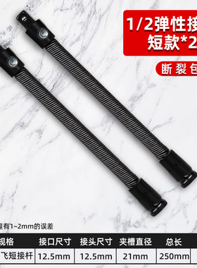 电动扳手软连接杆加长万向软轴转换头套筒1/2大飞接头器万能工具