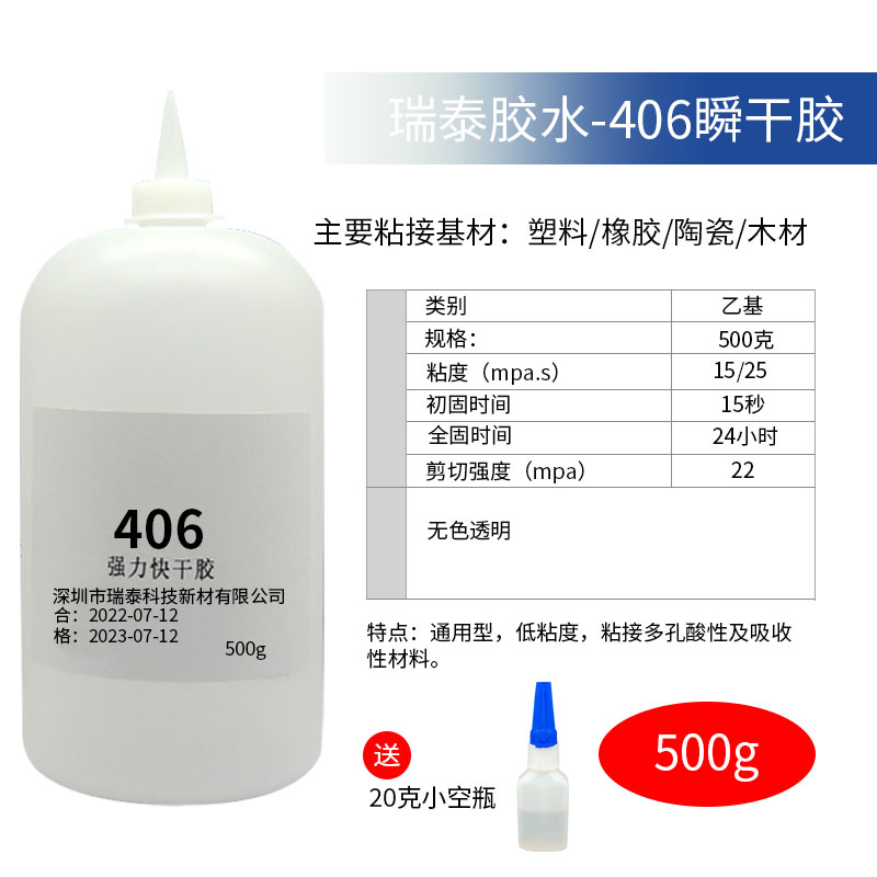 工厂专用大桶装万能胶502/401/406瞬间胶强力粘得牢塑料金属瞬干
