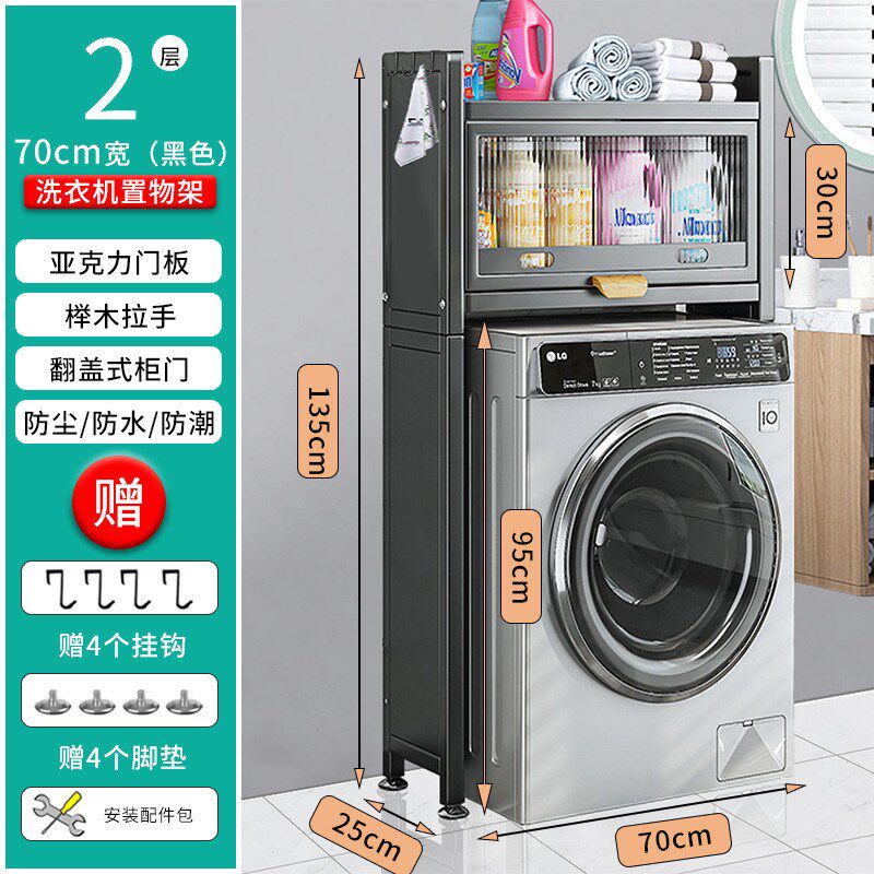 洗衣机置物架滚筒落地厕所马桶上方带门储物柜卫生间浴室收纳架子