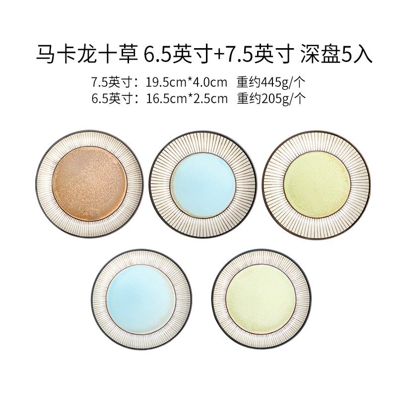 新款7寸盘子 家用日式风圆形菜碟 好看的盘子 高颜值陶瓷餐具套盒,餐饮具,盘,淘宝优惠券,粉丝福利购,淘宝优惠卷