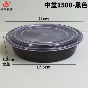 1250扁圆形一次性餐盒麻辣香锅冒菜外卖打包盒鱼圆盆龙虾饭盒加厚