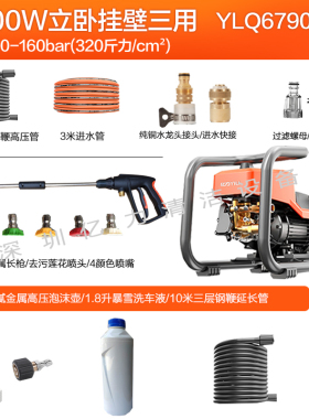 6790商用洗车机神器高压便携洗车泵家用水枪大功率刷车清洗机