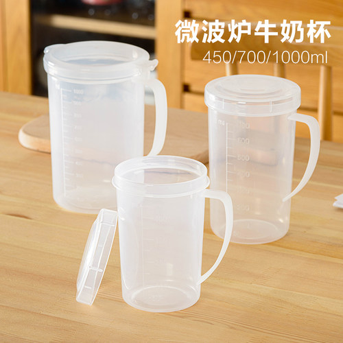带刻度牛奶杯带盖水杯加热带柄