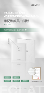 瑧悦焕颜美白面膜美白祛斑果冻凝胶膜布一盒6片装正品
